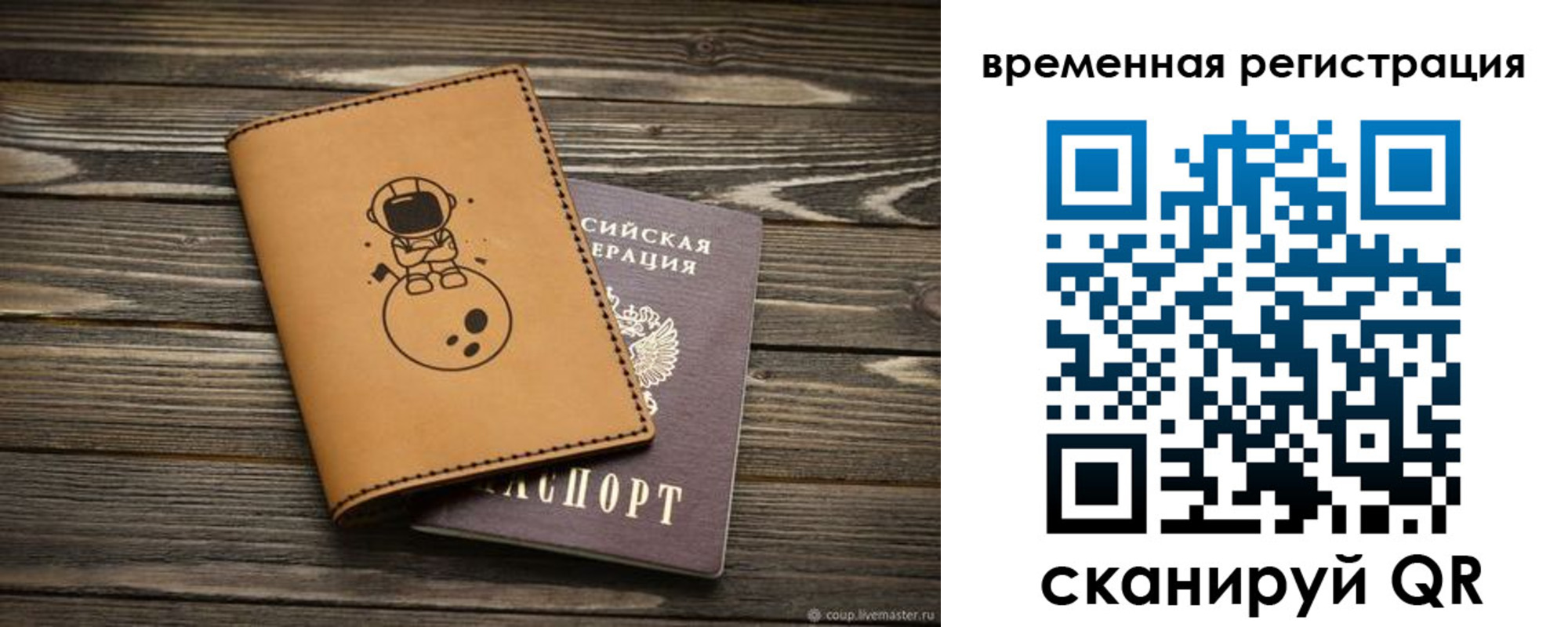 временная регистрация поиск в Болхове