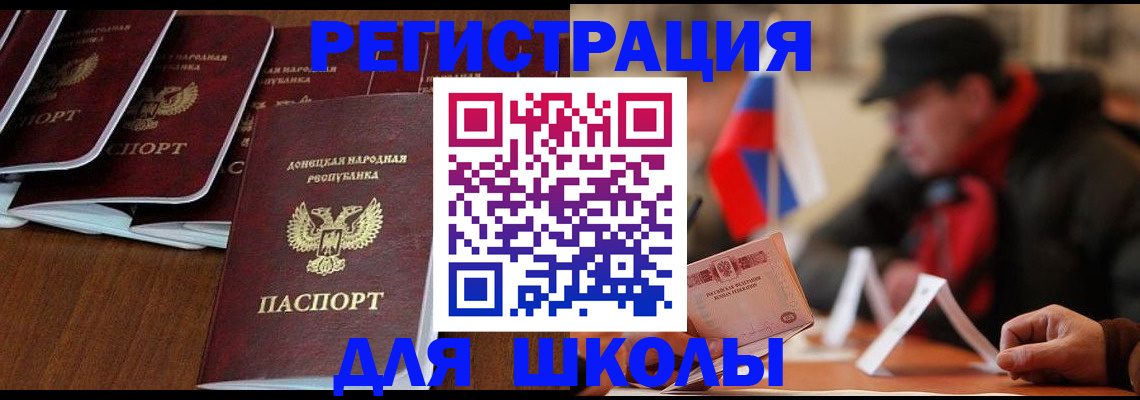 прописка от собственника в Болхове