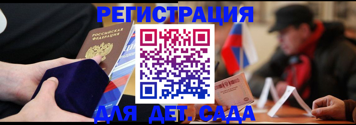 временная регистрация госуслуги в Болхове