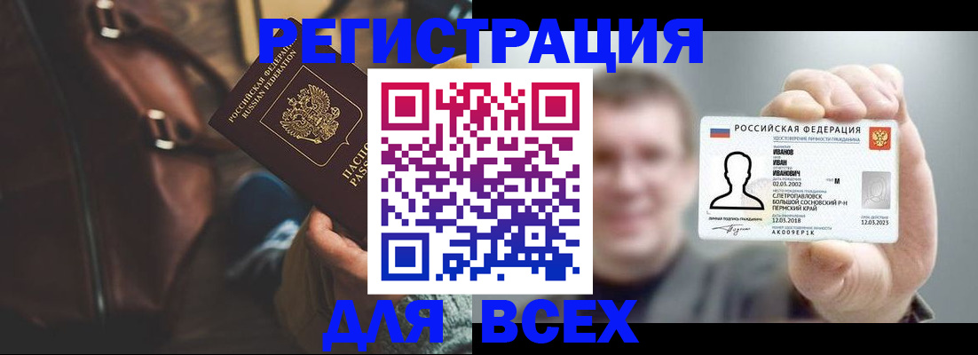 временная регистрация в квартире в Болхове
