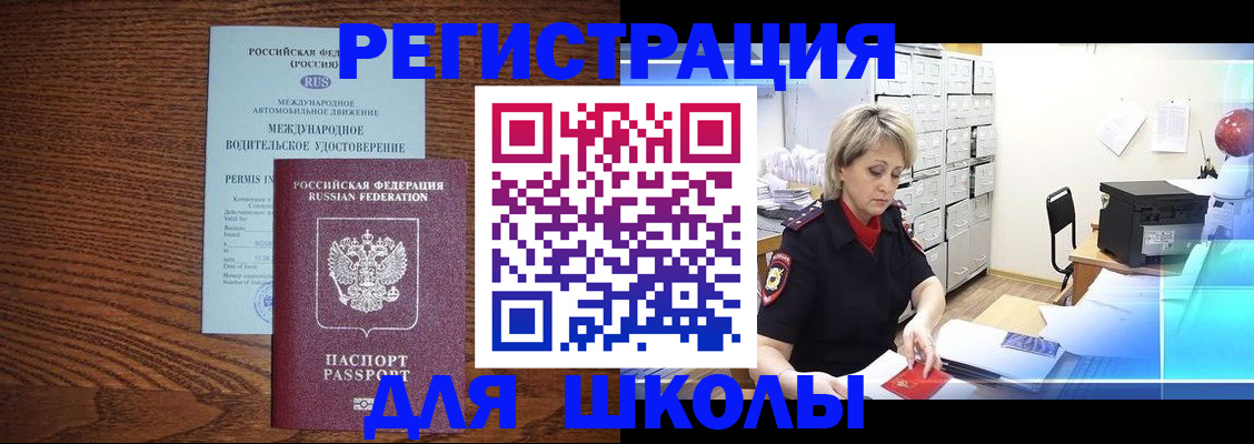 временная регистрация в Болхове